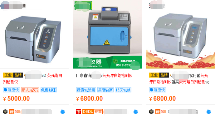 熒光增白劑檢測(cè)儀原理是什么，熒光增白劑檢測(cè)儀參數(shù)介紹