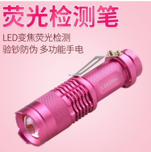 熒光檢測筆照出的熒光不一定是熒光增白劑！