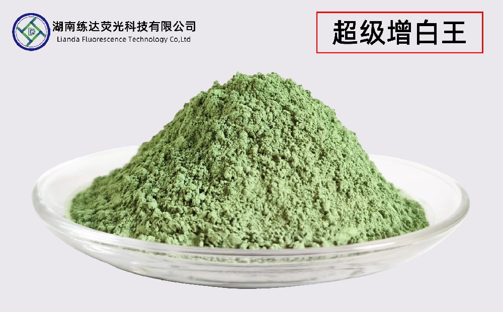 PP編織袋專用熒光增白劑，超級增白王